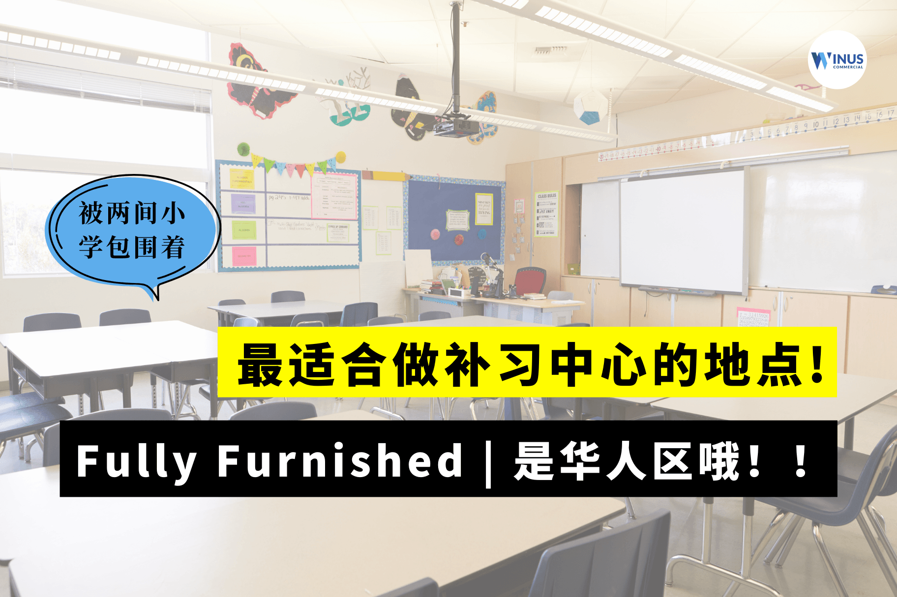 Setapak最适合做补习中心的地点 华人区 全装修