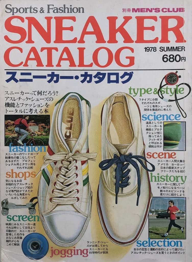 Sneaker Catalog