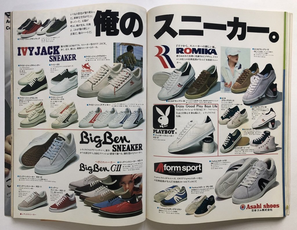 Sneaker Catalog