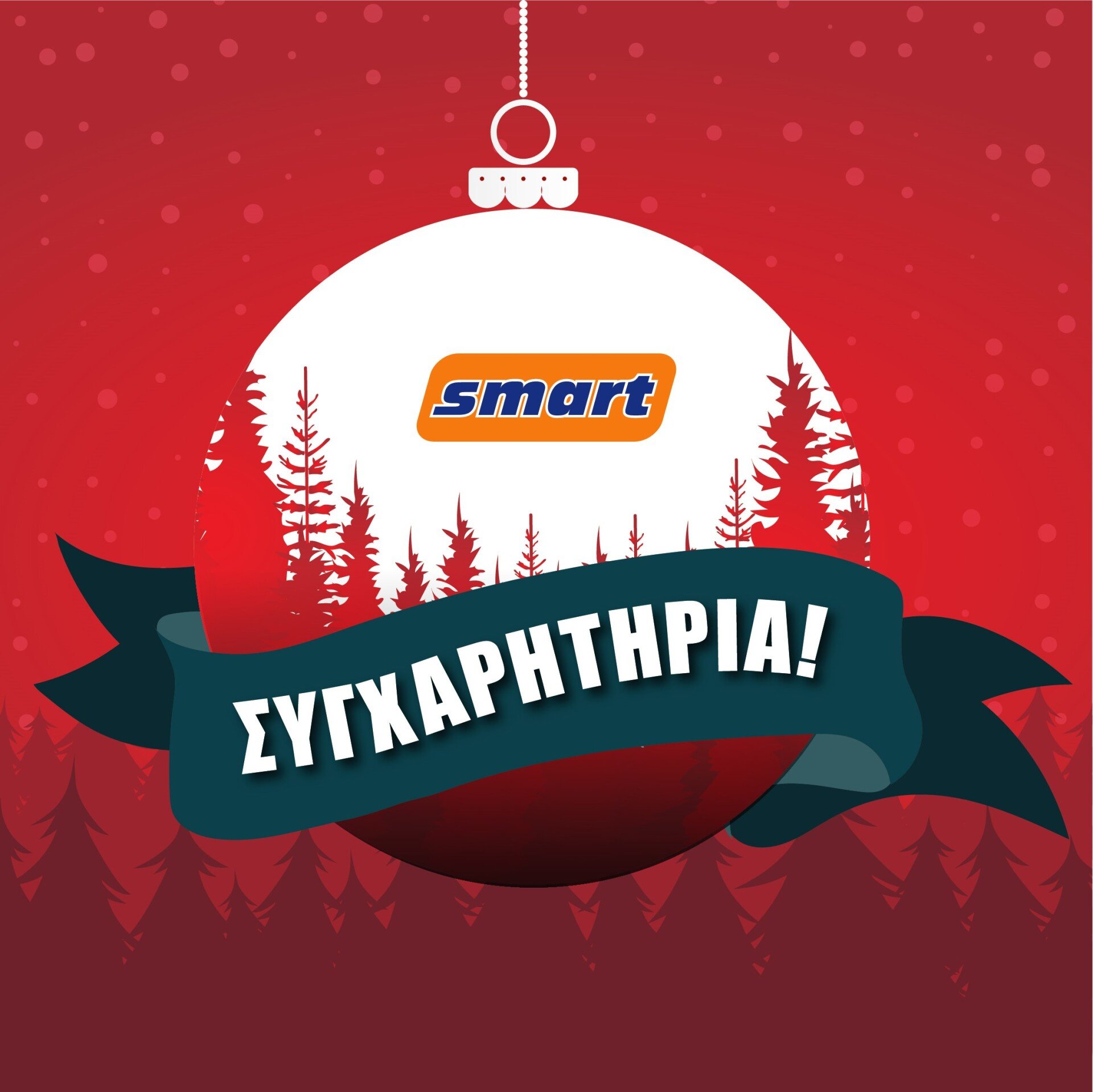 Smart Discount Shops