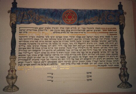 Hand-written ketubah built around a chuppah motif by sofer Mordechai Pinchas