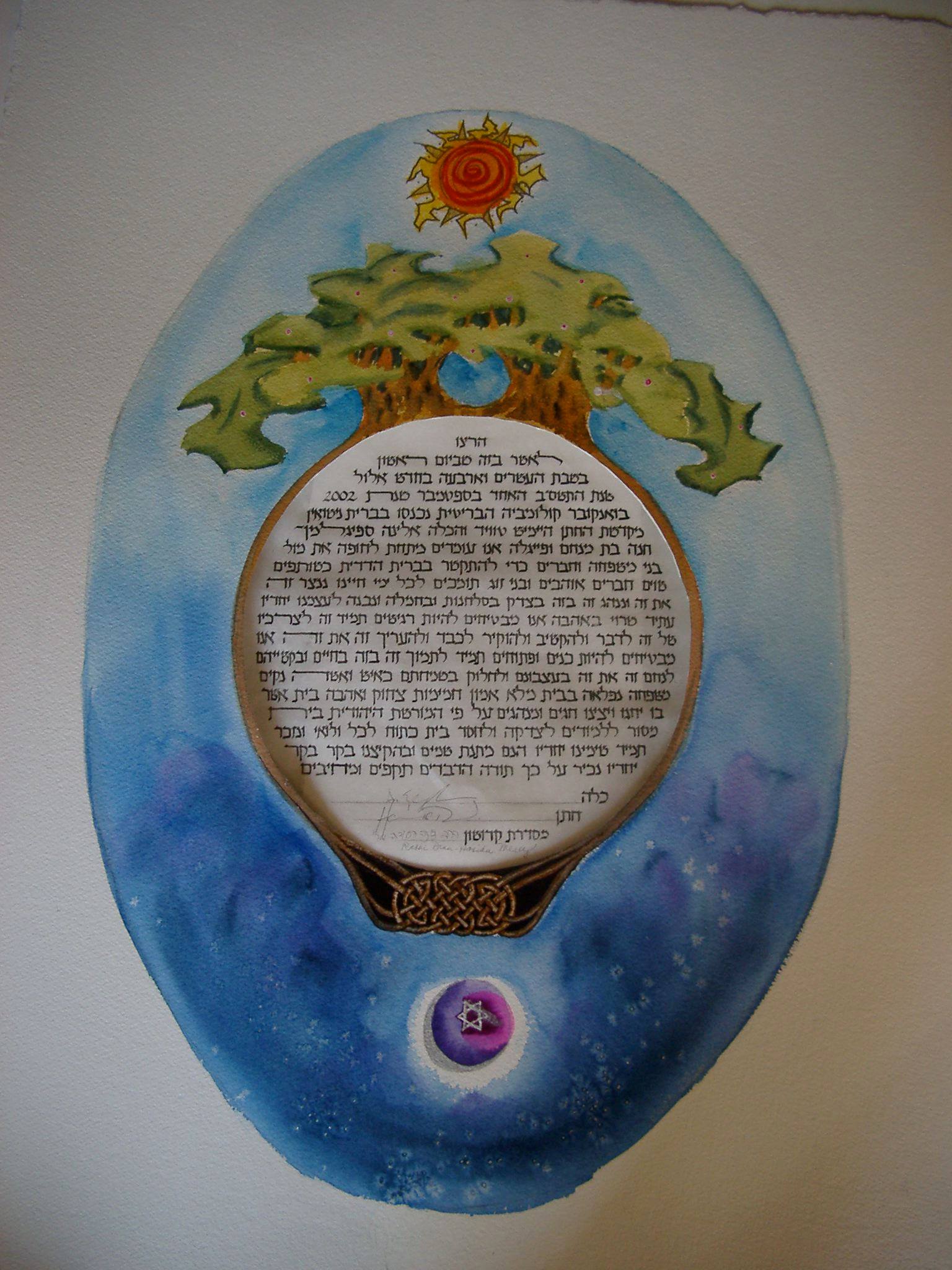 Illuminated ketubah with painted border by soferet Aviel Barclay