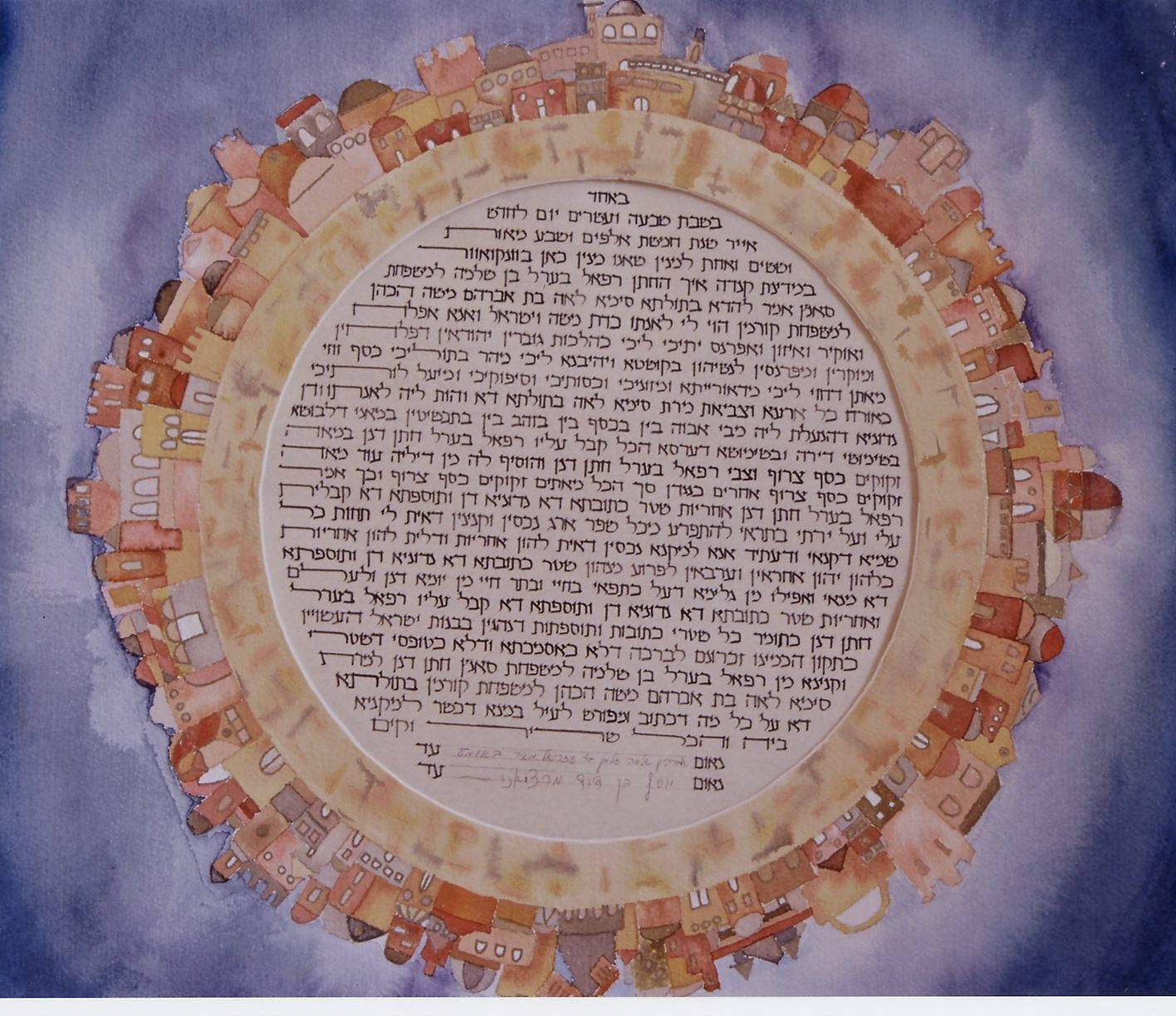 Hand-written and hand-decorated ketubah by soferet Aviel Barclay