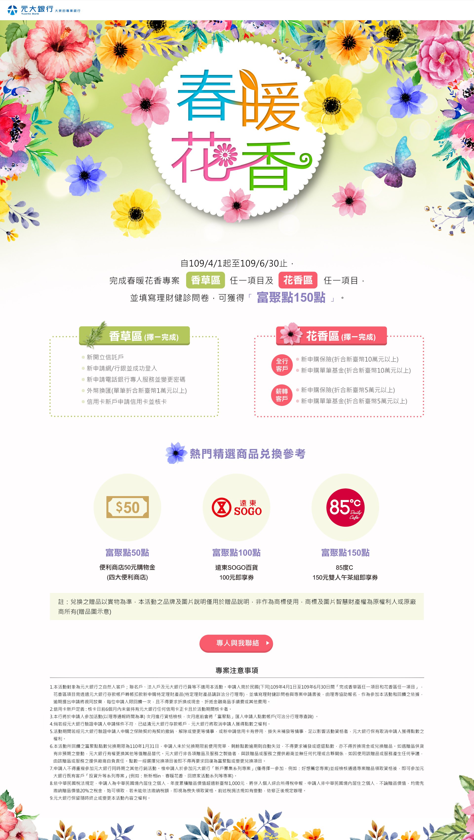 銀行 : : mangayao獵首行銷股份有限公司 | RWD響應式網站 | 企業購物網站 | 媒體購買 | AI | SEO搜尋引擎優化