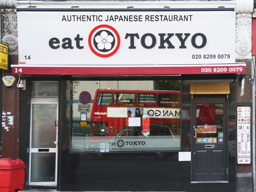 eat Tokyo Golders Green branch