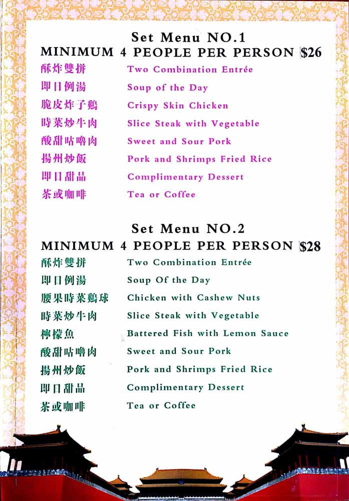Chinese restaurant menu